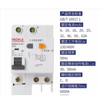 人民电器（PEOPLE）32A空气开关 剩余电流动作断路器 RDB5LE-32 C32 3P+N 漏电保护 家用小型空开总闸断路器