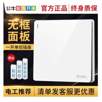 公牛电器开关插座灯开关86型家用暗装1一开单控单开单联单控G12白 一开单控